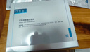 可復美醫用皮膚液體敷料補水次拋創(chuàng  )面護理28支 曬單實(shí)拍圖
