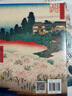歌川廣重名所江戶(hù)百景 與浮世繪大師一同尋訪(fǎng)今日東京的昔日名勝 圖書(shū) 曬單實(shí)拍圖