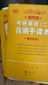 【官方正版 全新升級】2026張劍黃皮書(shū)英語(yǔ)一2026張劍黃皮書(shū)英語(yǔ)二考研英語(yǔ)真題試卷考研英語(yǔ)2026黃皮書(shū)真題考研黃皮書(shū)考研歷年黃皮書(shū)真題 【精解大全套】張劍黃皮書(shū)英語(yǔ)二06-25年真題精解 曬單實(shí)拍圖