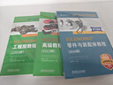 SOLIDWORKS工程圖教程+高級教程簡(jiǎn)編+零件與裝配體教程 套裝全3冊 DS SOLIDWORKS公司 SOLIDWORKS工程制圖軟件設計教程書(shū)籍 曬單實(shí)拍圖