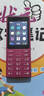 諾基亞（NOKIA）108 4G 移動(dòng)聯(lián)通電信廣電全網(wǎng)通 2.4英寸雙卡雙待 直板按鍵學(xué)生老人老年人功能機備用手機 粉色 曬單實(shí)拍圖