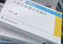諾欣妥【原研進(jìn)口】諾欣妥 諾華 沙庫巴曲纈沙坦鈉片 100mg*14片/盒 曬單實(shí)拍圖
