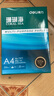 得力（deli）珊瑚海A4打印紙 80g500張*5包一箱 雙面使用 加厚復印紙 整箱2500張7378【銷(xiāo)冠系列】 曬單實(shí)拍圖