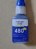 ANERGOO 安爾固480強力瞬干膠水京東自營(yíng) 橡膠專(zhuān)用膠 粘鞋底金屬塑料黑色強力汽車(chē)輪胎修補車(chē)門(mén)縫框密封膠條 曬單實(shí)拍圖