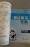 曲一線(xiàn) 初中數學(xué) 八年級上冊 人教版 2025秋初中同步練習 5年中考3年模擬五三 曬單實(shí)拍圖