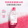 貝德瑪粉水舒妍舒緩潔膚液卸妝水敏感肌可用溫和無需水洗可卸防曬1200ml 曬單實(shí)拍圖