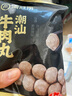 海底撈潮汕牛肉丸150g 肉含量90%火鍋燒烤煲湯關東煮丸子涮鍋火鍋食材 曬單實拍圖