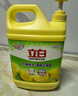 立白清新檸檬味洗潔精大桶1.5kg 除味去油去腥 餐具凈洗滌靈洗碗液 曬單實(shí)拍圖