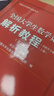 2025年新版 全國大學(xué)生數學(xué)競賽解析教程(非數學(xué)專(zhuān)業(yè)類(lèi))(上下冊)(第2版 官方通知推薦參考書(shū) 佘志坤主編 全國大學(xué)生數學(xué)競賽命題組編 科學(xué)出版社 曬單實(shí)拍圖