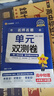 金考卷單元雙測卷高二選修一2026高中選擇性必修一二三數學(xué)物理化學(xué)活頁(yè)題選名師名題試卷2025秋高二上下冊同步單元期中期末測試卷天星教育 必修三物理 人教版 曬單實(shí)拍圖