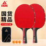 匹克乒乓球拍專(zhuān)業(yè)橫拍對拍套裝含三只球拍包P4星 曬單實(shí)拍圖