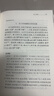 【正版包郵】古文觀(guān)止 原著(zhù) 全二冊 中華書(shū)局三全本 中華經(jīng)典名著(zhù)全本全注全譯叢書(shū) 新華書(shū)店旗艦店國學(xué)古籍書(shū)籍圖書(shū) 讀通鑒論(全5冊)[定價(jià):288元] 曬單實(shí)拍圖