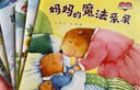 “滿(mǎn)滿(mǎn)的愛(ài)”安全感系列（套裝全8冊）緩解幼兒分離焦慮，在閱讀中讓幼兒感受到滿(mǎn)滿(mǎn)的愛(ài)  3-6歲情緒管理繪本 書(shū)香節閱讀節兒童閱讀繪本圖書(shū)  曬單實(shí)拍圖