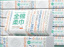 全棉時(shí)代【孫穎莎同款】洗臉巾京東自營(yíng)一次性棉擦臉巾棉柔巾12包20*20cm 曬單實(shí)拍圖