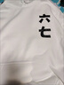 茶年（CHANIAN）刺客伍六七同款加絨連帽衛衣男567阿柒cos服 白色-刺客伍六七同款連帽衛衣 薄款 S 165  60-85斤【正版品質(zhì)】 曬單實(shí)拍圖