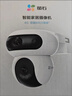 螢石魔丸H90室外4G攝像頭 家用監(jiān)控三云臺攝像頭 400萬+400萬雙攝 4G聯(lián)網(wǎng) 內置無限流量 聯(lián)動智能追蹤 曬單實拍圖