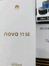 華為手機nova11se【24期|免息】1億像素高通驍龍680雙揚聲器鴻蒙系統(tǒng)NFC 雪域白256G 官方標配+90天碎屏保 曬單實拍圖