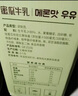華西新希望風(fēng)味蜜瓜牛奶200mlx12盒 營(yíng)養早餐奶 中秋送禮盒裝 曬單實(shí)拍圖