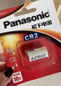 松下（Panasonic）CR2/CR15H270進(jìn)口鋰筒電池3V適用于拍立得儀器儀表電子鎖感應潔具CR2-CH 一節不可充電 曬單實(shí)拍圖