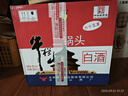 牛欄山二鍋頭白瓶牛二清香型純糧固態(tài)白酒 65度 500mL 12瓶 整箱裝 曬單實(shí)拍圖