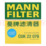 曼牌（MANNFILTER）CUK22032M/CUK22076空調濾芯適用雷克薩斯RX/ES凱美瑞CHR雷凌非E+ 曬單實(shí)拍圖