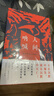 人間吶喊：解讀魯迅《吶喊》孔慶東繼地獄彷徨后重磅新書(shū) 深刻解讀狂人日記孔乙己阿Q正傳等（首印簽章版贈金句送明信片3張，贈完即止） 曬單實(shí)拍圖