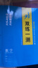 高一上】2026步步高數學(xué)必修一第一冊物理化學(xué)生物地理英語(yǔ)文必修上冊人教版蘇教版外研版高一上冊學(xué)習筆記高中同步課時(shí)提分預習教輔練習冊輔導書(shū) 金榜苑 數學(xué)必修第一冊【人教A版】 曬單實(shí)拍圖