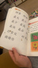四五快讀全套全彩圖升級版：幼兒快速識字閱讀法（套裝全8冊）正版贈送圖書(shū)配套生字、詞語(yǔ)音頻暑假作業(yè) 一升二暑假銜接 小升初暑假銜接 曬單實(shí)拍圖