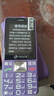 天語(yǔ)【20年國民品牌】4G全網(wǎng)通老年人手機移動(dòng)聯(lián)通電信廣電大字大聲超長(cháng)待機直板按鍵老年機學(xué)生功能機 紫色 全網(wǎng)通4G 曬單實(shí)拍圖