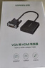 綠聯(lián) VGA轉HDMI轉換頭轉換器線(xiàn)帶音頻供電 高清視頻轉接頭筆記本電腦臺式主機接電視顯示器投影儀 VGA轉HDMI轉換器【音頻供電二合一】40213 1 曬單實(shí)拍圖