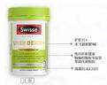 Swisse斯維詩(shī) 2代護肝片 膽堿奶薊草片西藍花籽姜黃 養肝去油120片/瓶 曬單實(shí)拍圖