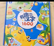 《有趣的漢字1600》【3冊】漢字啟蒙繪本3-6歲 識字發(fā)聲書(shū)幼小銜接學(xué)前識字拼音幼兒園親子共讀書(shū)籍 曬單實(shí)拍圖