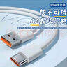 贏(yíng)潛適用于小米數據線(xiàn)67W90W120W快充type-c充電線(xiàn)15/14/13/12/11紅米K70/K60K50/note14/13/12黑鯊5/4 曬單實(shí)拍圖