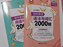 初中英語(yǔ)語(yǔ)法與詞匯2000題 小粉書(shū) 閱讀與完形2000題 金英語(yǔ) 華東理工大學(xué)出版社 七八九年級 中考閱讀理解完形填空專(zhuān)項訓練 小粉小綠英語(yǔ) 【全2冊】語(yǔ)法與詞匯+閱讀完型2000題 曬單實(shí)拍圖