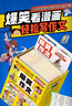 爆笑作文全12冊8-12歲三四五六年級兒童書小學生作文語文作文同步訓練作文書滿分作文大全漫畫書適合小學生看的漫畫書必故事讀物六一兒童節(jié)禮物女孩男孩暑假作業(yè) 一升二暑假銜接 小升初暑假銜接 曬單實拍圖
