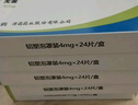 [尤金] 甲潑尼龍片 4mg*24片/盒 10盒裝 曬單實(shí)拍圖