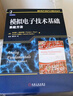 模擬電子技術(shù)基礎：系統方法 曬單實(shí)拍圖