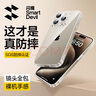 閃魔 適用蘋(píng)果15手機殼 iPhone15Promax氣囊防摔超薄保護套鏡頭全包透明軟殼 15Promax【京倉速發(fā)】十米防摔*透出裸機 曬單實(shí)拍圖