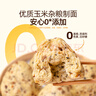 頭廚堅果雜糧窩窩頭300g*3袋共18只粗糧饅頭主食早餐半成品速食包子 曬單實(shí)拍圖
