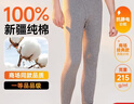 宜而爽【100%純棉一等品】秋褲男士全棉保暖褲大碼秋冬抗靜電打底棉毛褲 曬單實(shí)拍圖
