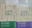 太喜歡相對論+生物+化學(xué)+飛行原理了 知識進(jìn)化圖解系列4冊 兒童青少年科普百科讀物 兒童故事書(shū)籍 太喜歡相對論+生物+化學(xué)+飛行原理了4冊 曬單實(shí)拍圖