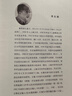 譚其驤歷史地理十講 曬單實(shí)拍圖