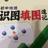2025萬唯中考初中地理識圖填圖速記默寫訓練七八年級生地會考復習資料 曬單實拍圖
