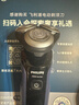 飛利浦（PHILIPS）電動(dòng)剃須刀經(jīng)典5系Pro 京東金榜最佳剃須刀 清爽凈剃AI智能刮胡刀生日禮物送男友送老公 國家補貼  曬單實(shí)拍圖
