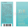泊美新植物菁盈粹肌源恒潤緊致眼霜 15g 節(jié)日禮物 曬單實拍圖