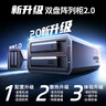 綠聯(lián)磁盤(pán)陣列硬盤(pán)柜 多盤(pán)位硬盤(pán)盒（RAID存儲）硬盤(pán)倉 適用NAS擴展存儲擴容 2.5/3.5SATA機械固態(tài)硬盤(pán) 曬單實(shí)拍圖