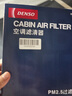 電裝(DENSO)空調濾清器261401-4020(適配昂克賽拉1.5/2.0/2.5/馬自達CX-5) 曬單實(shí)拍圖