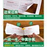 初中英語單詞撕記書詞匯必背大全手冊中考英語單詞與短語速記手卡片閃過口袋書七八九年級英語單詞默寫本 曬單實拍圖
