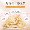 福東海 百合干100克 龍牙百合 新貨南北干貨 蓮子枸杞銀耳羹煲湯食材  曬單實拍圖