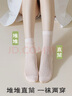 都市麗人5雙無(wú)骨襪子女士夏季薄款網(wǎng)眼中筒襪女生夏天透氣香氛防臭棉襪 曬單實(shí)拍圖
